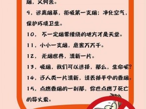 汤姆叔叔的温馨提示语-汤姆叔叔温馨提示：为了您的健康，请勿在禁烟场所吸烟