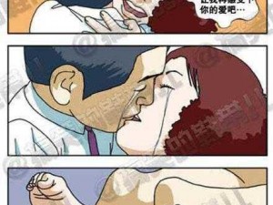 有点色的漫画：让你在轻松中探索人性