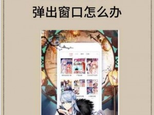 歪歪漫画登录页面入口界面—歪歪漫画登录页面入口界面为何消失了？