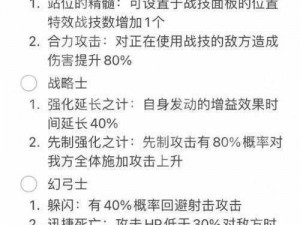 异度之刃3全职业被动技能详解：职阶被动技能概览与解析