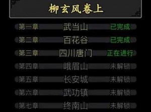 放置江湖二转门派攻略：中前期最强势门派推荐及玩法解析