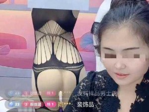 情欲直播—女子酒店直播情欲过程，引网友围观