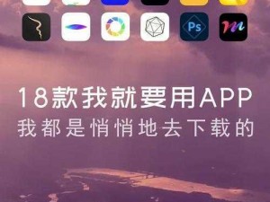 十八款禁用黄台入口APP,十八款禁用黄台入口 APP，你知道多少？