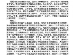 成长的秘密 17 集一一行为观察：探究孩子成长的秘密