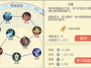 大唐游仙记：修炼技能系统详解——技能作用指南