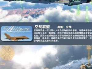 空中大师游戏：探索天际的极致竞技体验