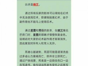 无敌大侦探：案件解密三十式攻略宝典揭秘