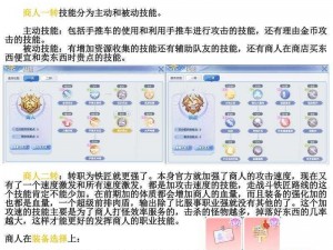 Ygame游戏职业详解：新手入门指南——职业选择与推荐概览