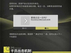 明日方舟生息演算科研系统深度解析与实战攻略：玩转科研玩法助力角色成长与战斗力提升