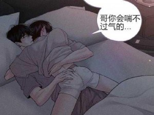 浴室里强摁做开腿呻吟的漫画软件-浴室里强摁做开腿呻吟的漫画软件，尺度惊人