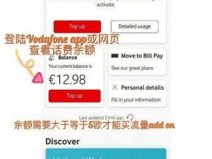 欧洲VODAFONEWI喷(欧洲 VodafoneWI 喷是否会带来更好的网络体验？)