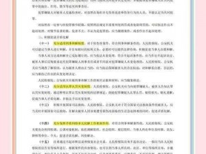 关于匿名信：审判者安装及配置说明的详细解析与实用指南