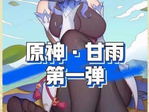 甘雨被焊出白水怎么办—甘雨被焊出白水后应如何处理？