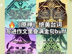 《原神之素材掉落哲学探索：寻觅与感悟的诗篇》