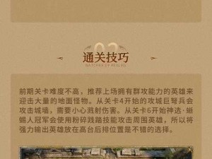 光明大陆副本系统全面解析：探索详细玩法，引领你走向大陆的荣耀之路