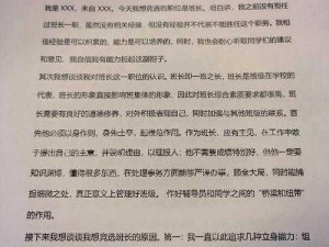 女班长主动给我她的手机号码、女班长为何主动给我她的手机号码？