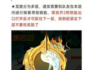 主宰灵域手游之龙冢秘境副本探险指南：揭秘特色玩法与攻略技巧