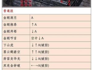 流星蝴蝶剑：揭秘回血神器——揭秘武器系统回血机制详解