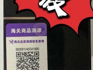 99国精产品品质溯源网—探寻 99 国精产品品质溯源网的秘密