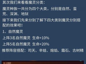 加德尔契约中的魔灵魔界花：全面解析其特性与功能