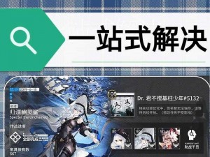 明日方舟3-4三星阵容搭配指南：轻松战胜敌，高效率通关攻略