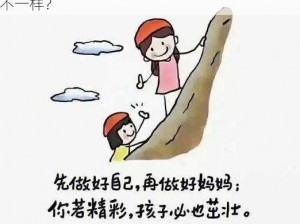 一个好妈妈三嘟嘟,一个好妈妈，三嘟嘟有什么不一样？