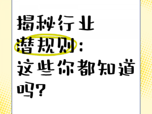 揭秘模特界的潜规则：你所不知道的行业内幕