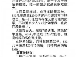 这就是江湖内练功法之奥秘探寻与实战应用解析