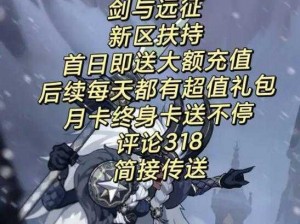 剑与远征新版本更新解读：解析1130更新内容，揭秘正式服新变动124细节全解析