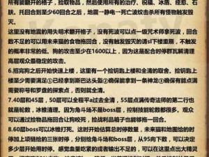 不思议迷宫魔法师竞技场攻略详解：低配置魔法师速刷竞技场的实战指南