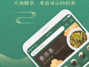 51品茶轻量版-51 品茶轻量版，带给你不一样的品茶体验