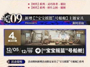 明日方舟3月28日全新活动盛大开启：细节解析与活动一览