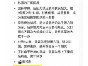 《世代帝王之清软破局完结记：2024年历史之谜揭晓》