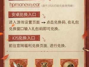 哈利波特魔法觉醒：深潭秘宝礼包全内容及奖励一览解析