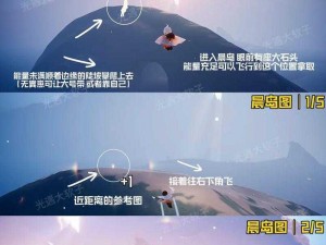 光遇追忆季新增光之翼位置揭秘：探寻最新光之翼获取地点指南