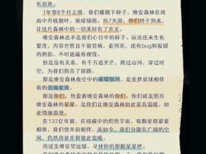 晚安森林全食材获取攻略：深度解析食材来源与采集技巧