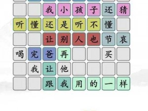 汉字找茬王找字攻略四：深度剖析找字技巧与秘籍，游戏通关策略全面解读