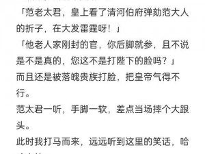 将皇后送去军营慰问三军小说,将皇后送去军营慰问三军，战神王爷醋坛子打翻了