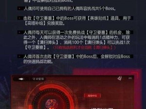 灵魂潮汐4-6章BOSS攻略大揭秘：深度解析高效击败方法