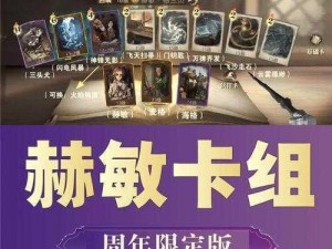 哈利波特魔法觉醒：闪电吼叫赫敏攻略及操作入门分析