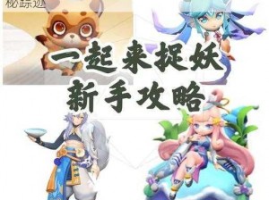 揭秘狻猊捉妖地点：一起来探寻妖狻猊的隐秘踪迹