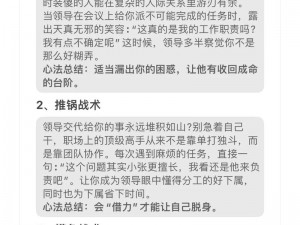 比武招亲玩家技巧心得分享：策略战术深度解析与实战运用心得②