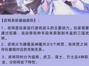 《乱轰三国志》武将装备培养攻略：四大要点深度解析