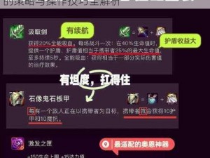 炼狱魔殿攻略指南：玩转天使纪元，升级你的策略与操作技巧全解析