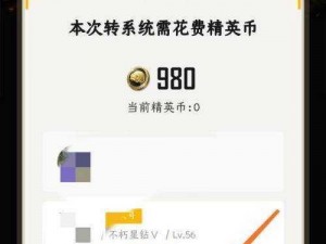 和平精英跨区转移可行性探讨：Q区转V区操作指南及注意事项解析