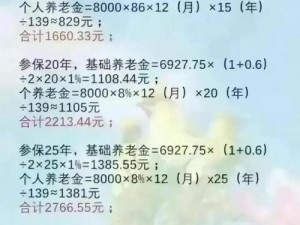 自费社保一年需交多少【自费缴纳社保一年需要多少钱？】