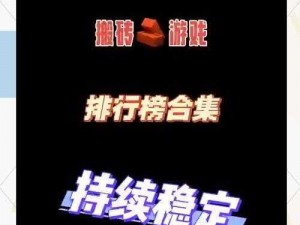 以平民打金搬砖手游为主题的全新创意全民热潮：平民玩家的黄金搬砖冒险之旅