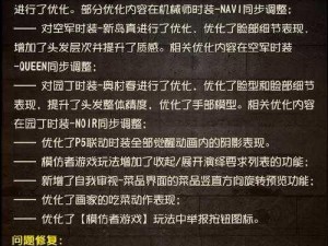 人格解体谎言与欺诈之路：结局揭秘与行动指南攻略全解析