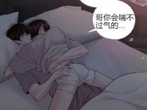 子豪教学漫画244话免费下拉-子豪教学漫画 244 话免费下拉，精彩剧情等你来看