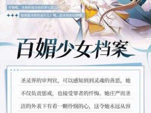 灵契少女：奇幻世界的宿命之旅游戏简介